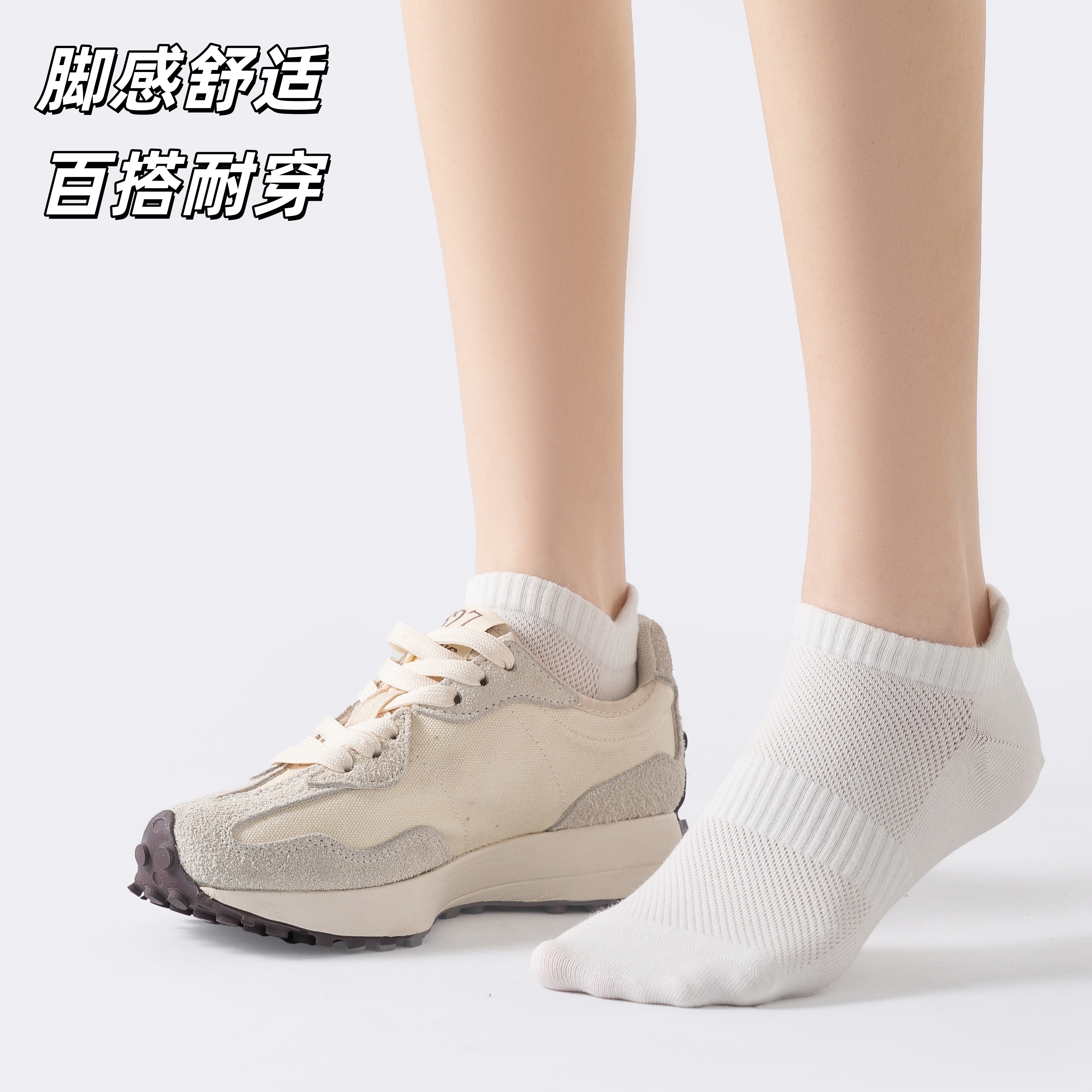 7A抗菌防臭新疆棉网眼透气袜q