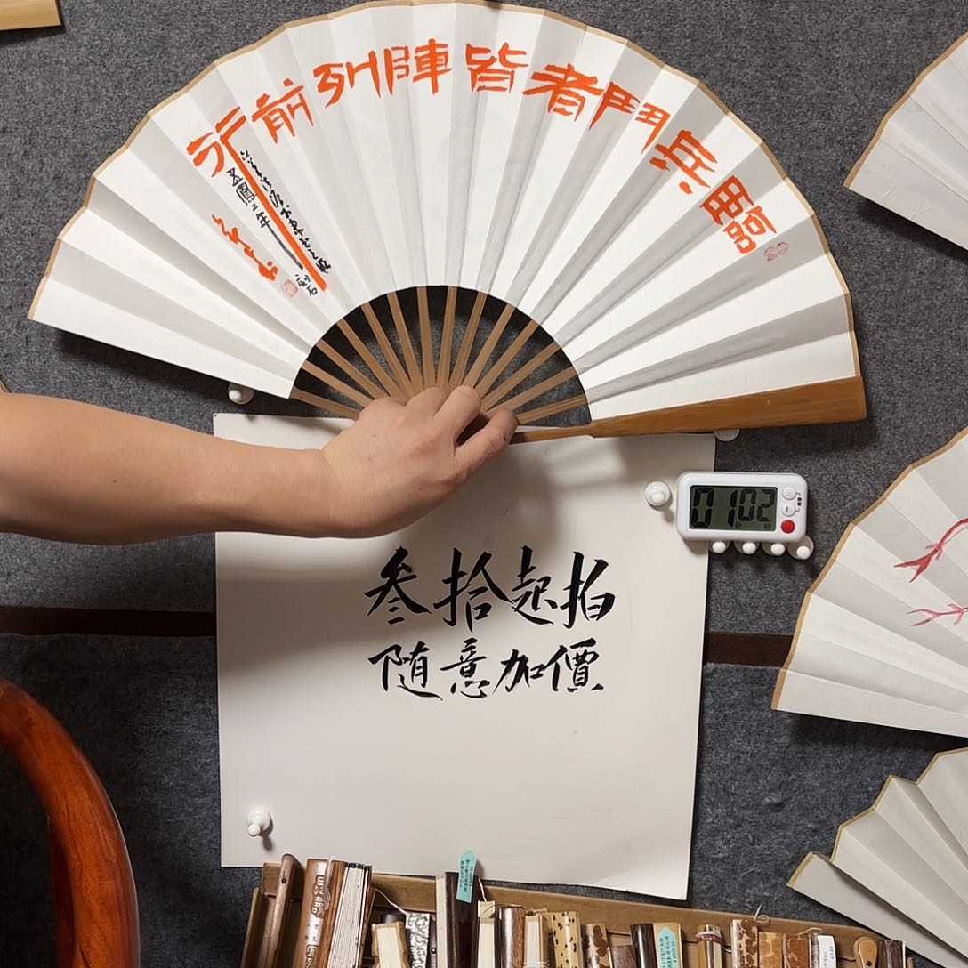 书法手写手绘作品10隶书道家九字真言