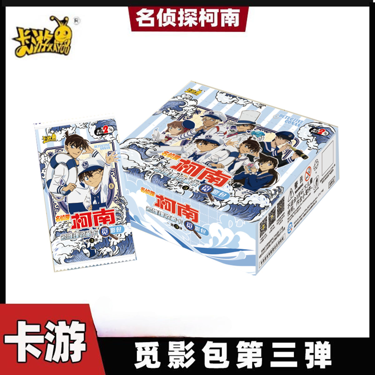 【抓基德/女侦探】名侦探柯南-觅影包第三弹收藏盲盒拆卡