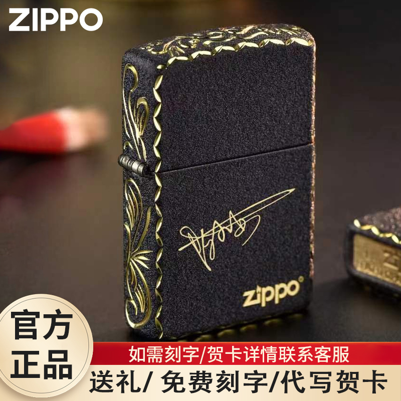 ZIPPO/之宝打火机精雕黑裂漆侧面雕花定制款可刻字男士礼品DYX1H1