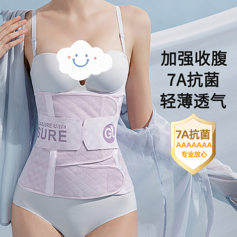 产后收腹带纯棉顺产剖腹产专用收腹塑身月子束缚带束腰带春夏薄款