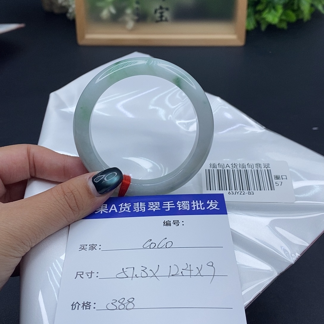 C***星翡翠未镶嵌手镯百元手镯默认瑕疵