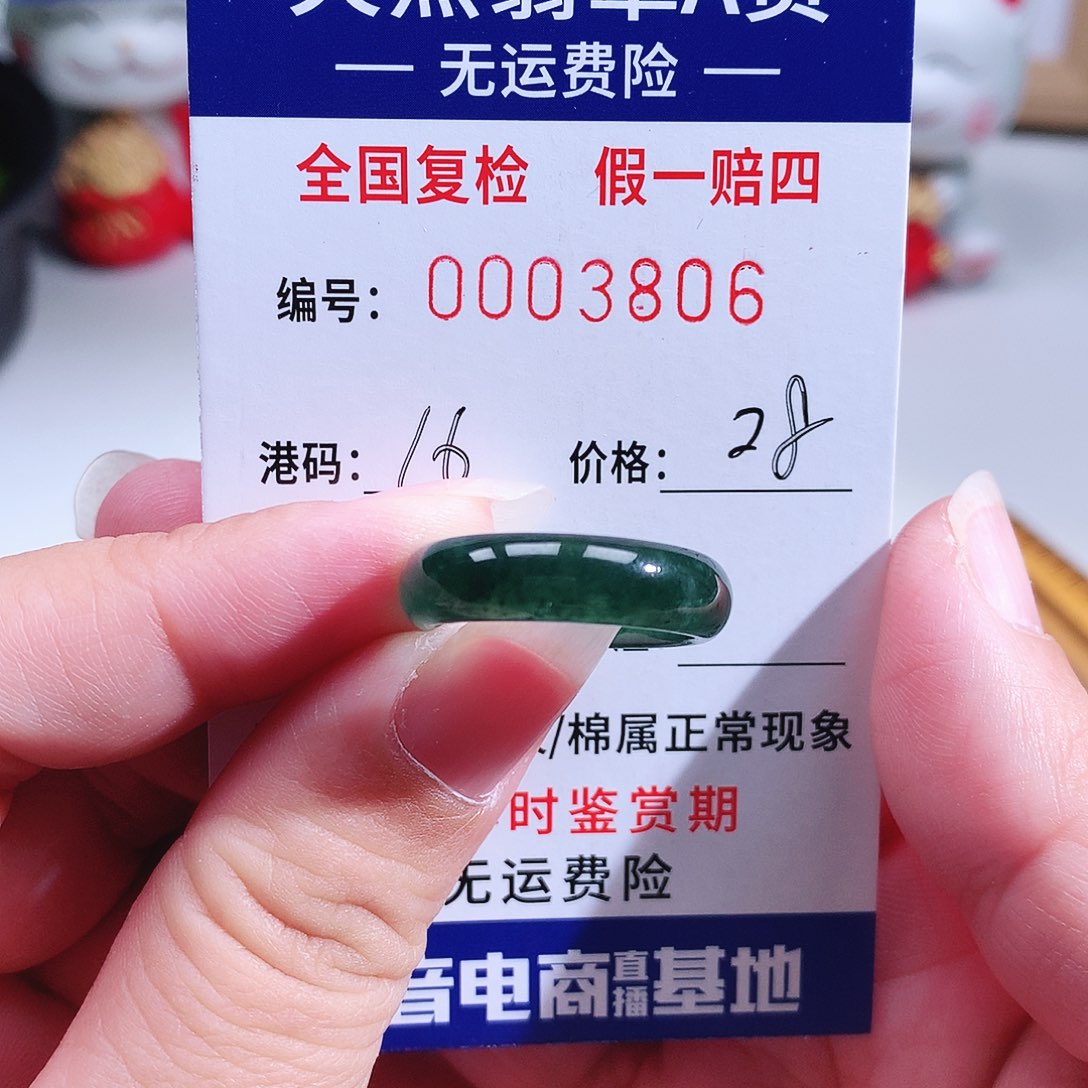 爱****翡翠未镶嵌戒指3806