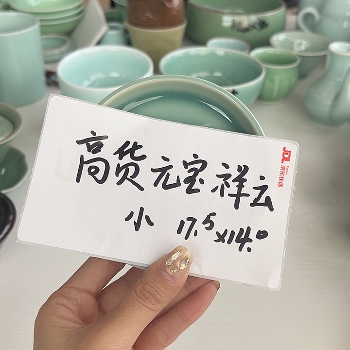小米茶器龙泉青瓷