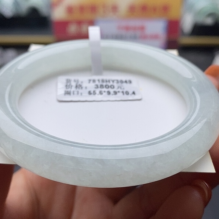 未镶嵌手镯翡翠55+圆条3
