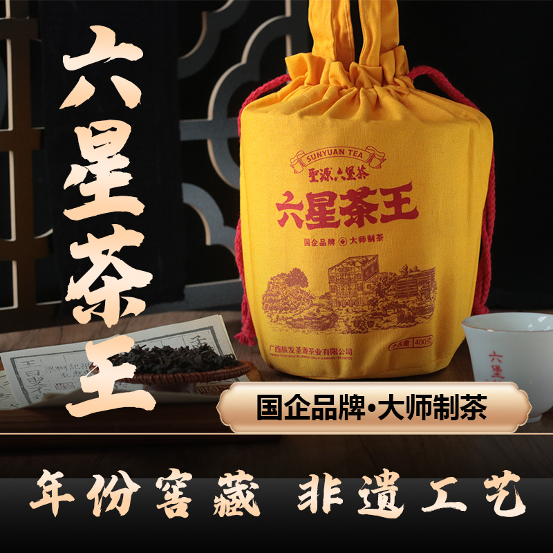 【六星茶王】圣源六堡茶2011年三级400g槟宾榔香生态竹篓装六堡茶