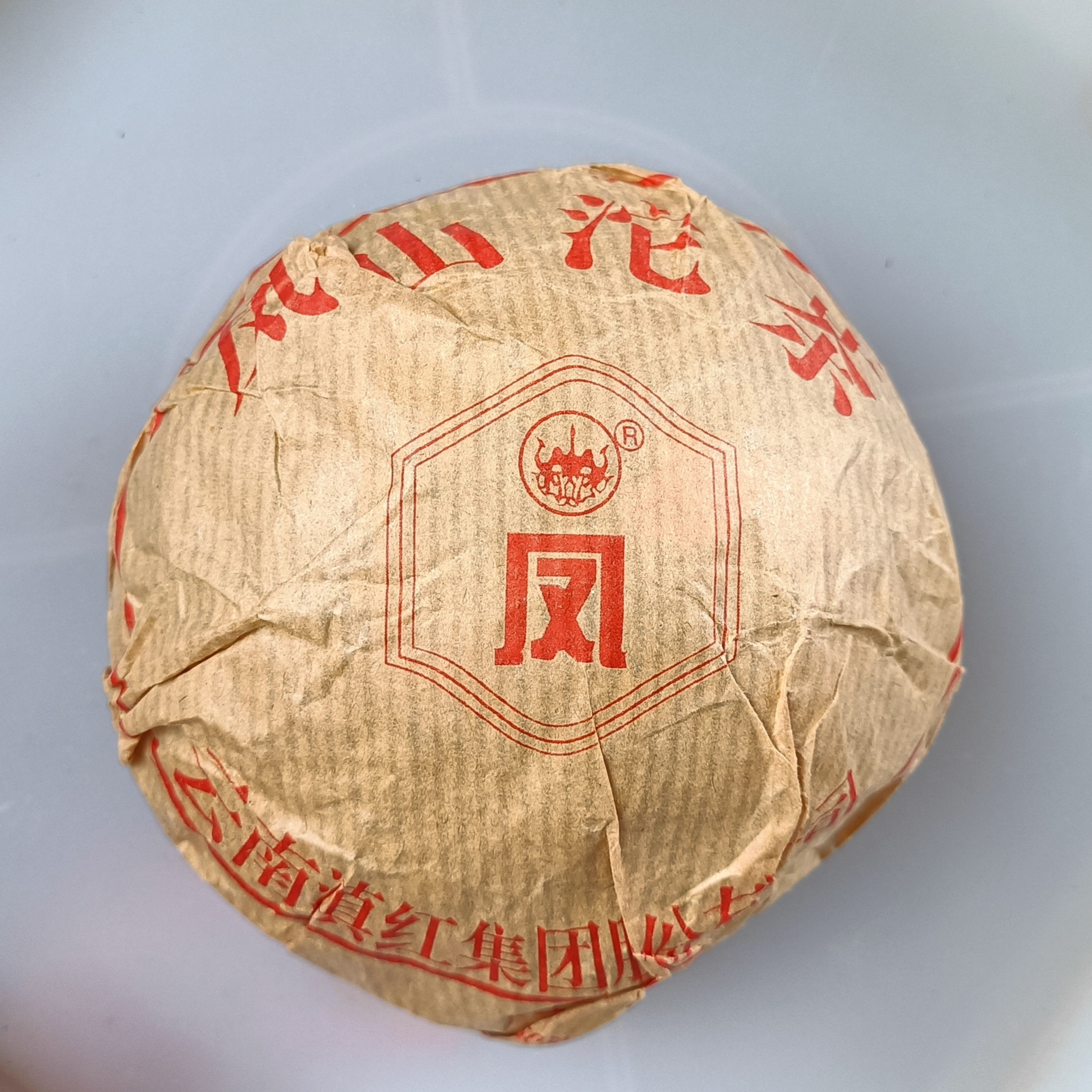 2016年•春【凤山沱茶】古树纯料 普洱生茶 250g