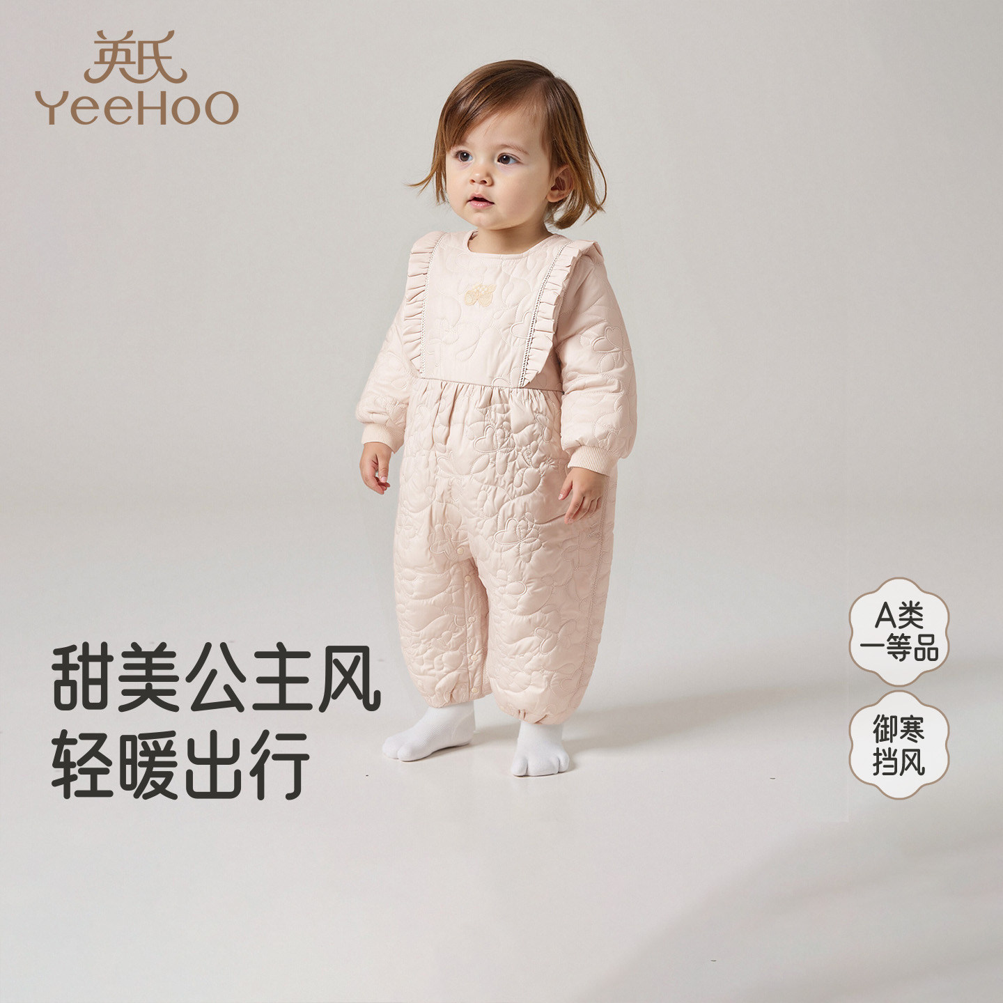 英氏婴儿衣服秋冬女宝连身衣夹棉保暖女童衣服防风YRHAJ3R013A