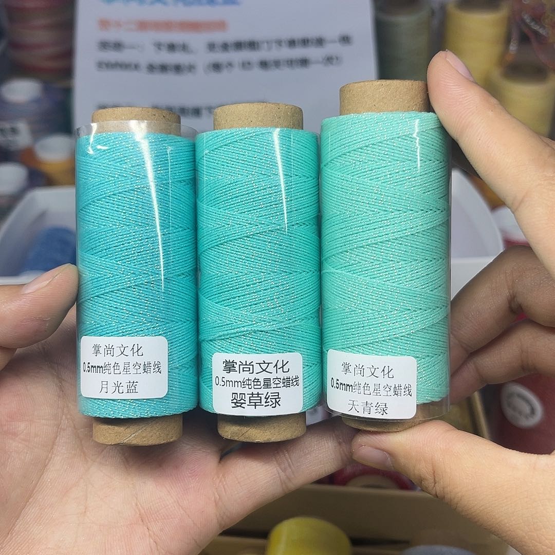 孤品0.5星空蜡 蓝绿3个