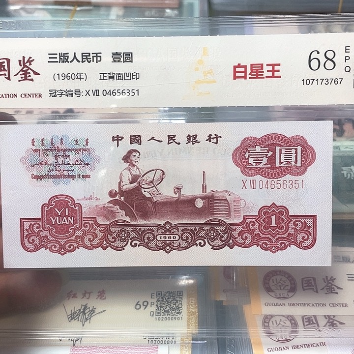 三版白星王全新绝品的