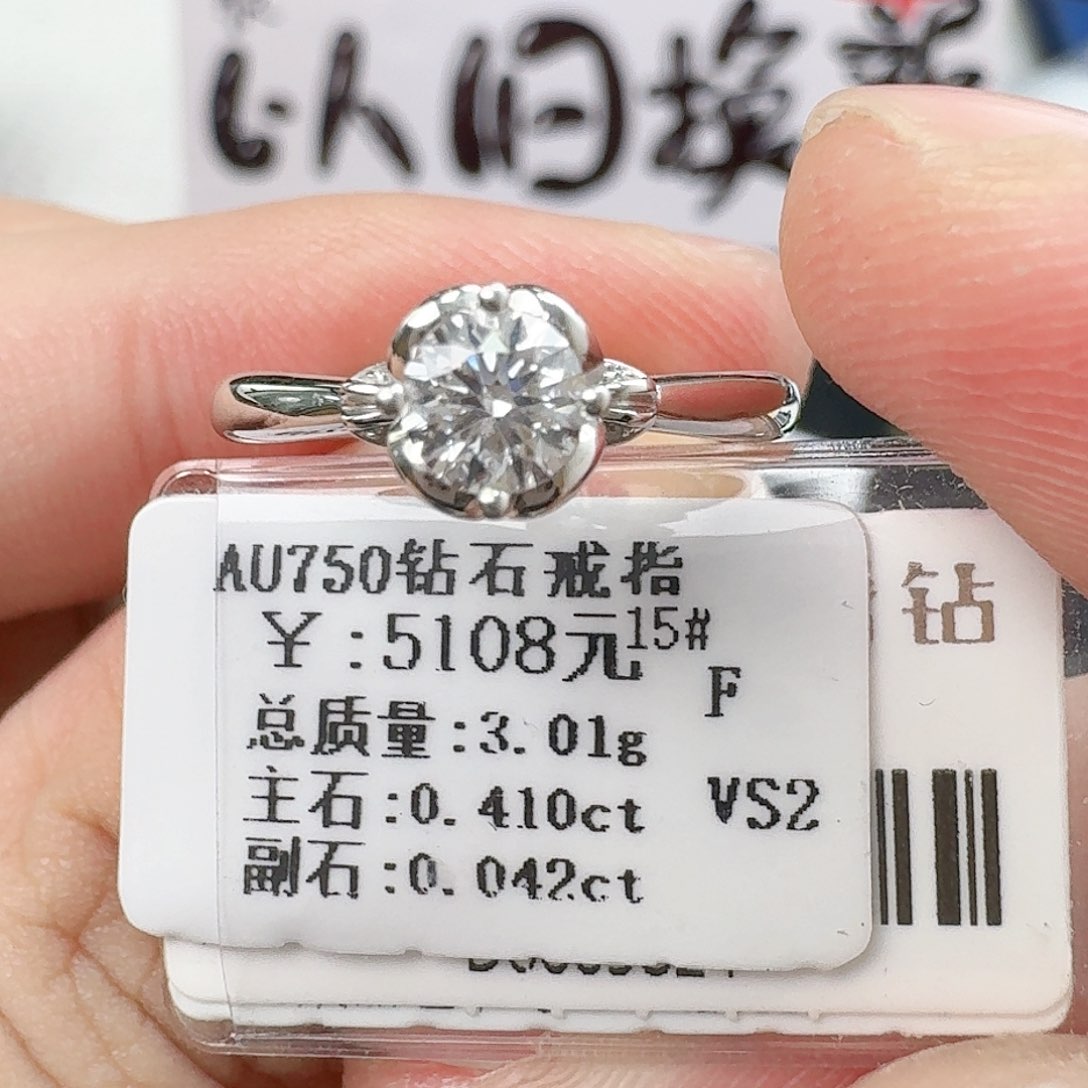 钻石戒指/指环18K金镶嵌（带双证）