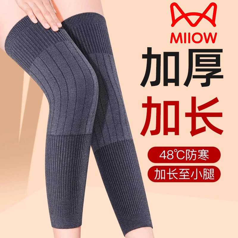 猫人袜套护膝保暖防寒加长膝盖关节腿套女士加厚冬季男士专用护腿