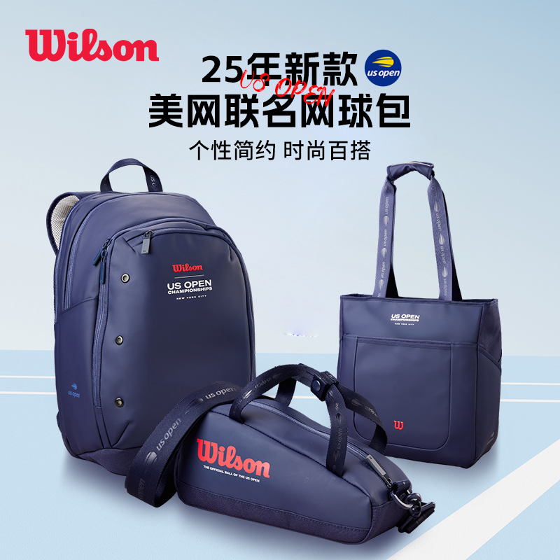 Wilson威尔胜网球包美网联名款双肩包手提包US OPEN多功能背包