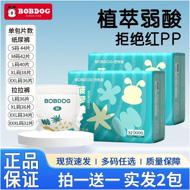 夏天拉拉裤新菠萝裤四季纸尿裤男女宝宝通用超薄透气弱酸一体裤