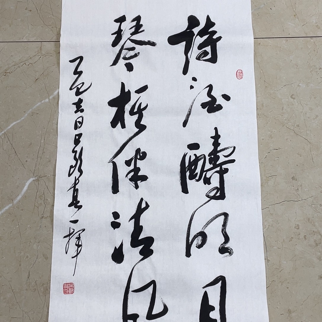 书法Lvqinzhenshufa