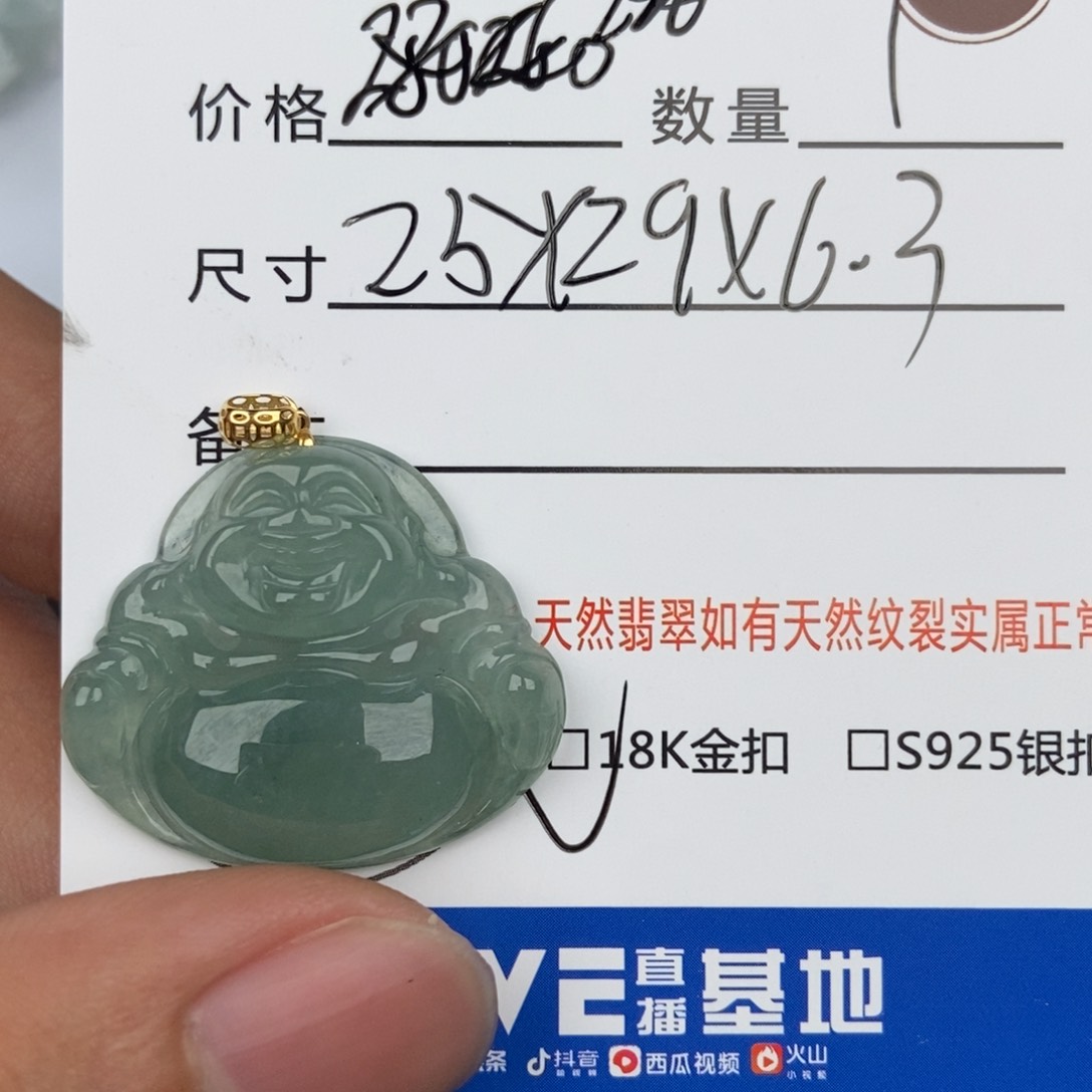 翡翠颈饰未镶嵌吊坠