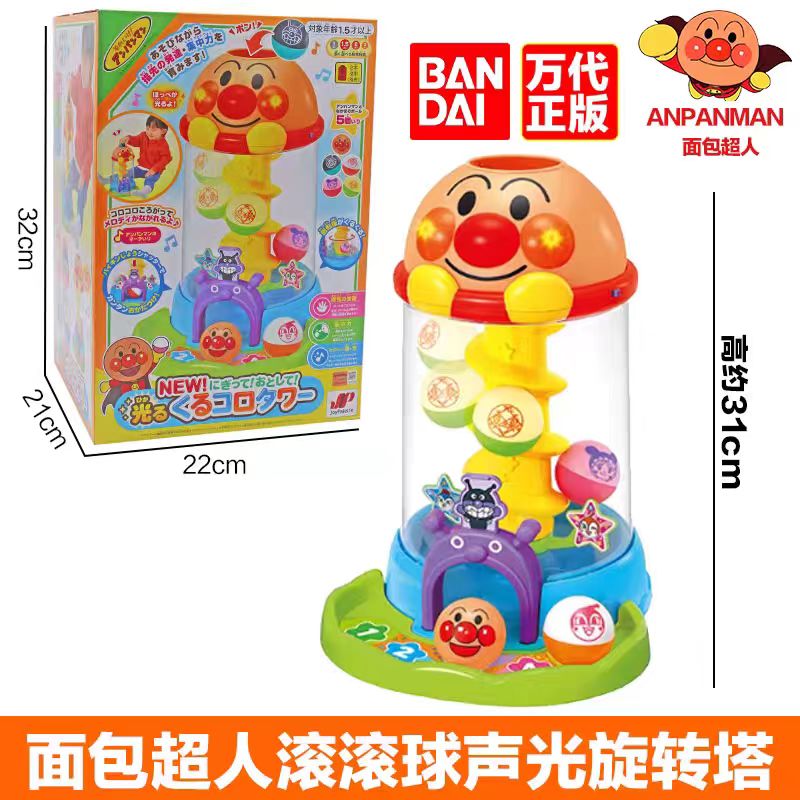 【直播】万代面包超人滚滚球宝宝转转乐轨道球滚滚乐婴儿早教玩具