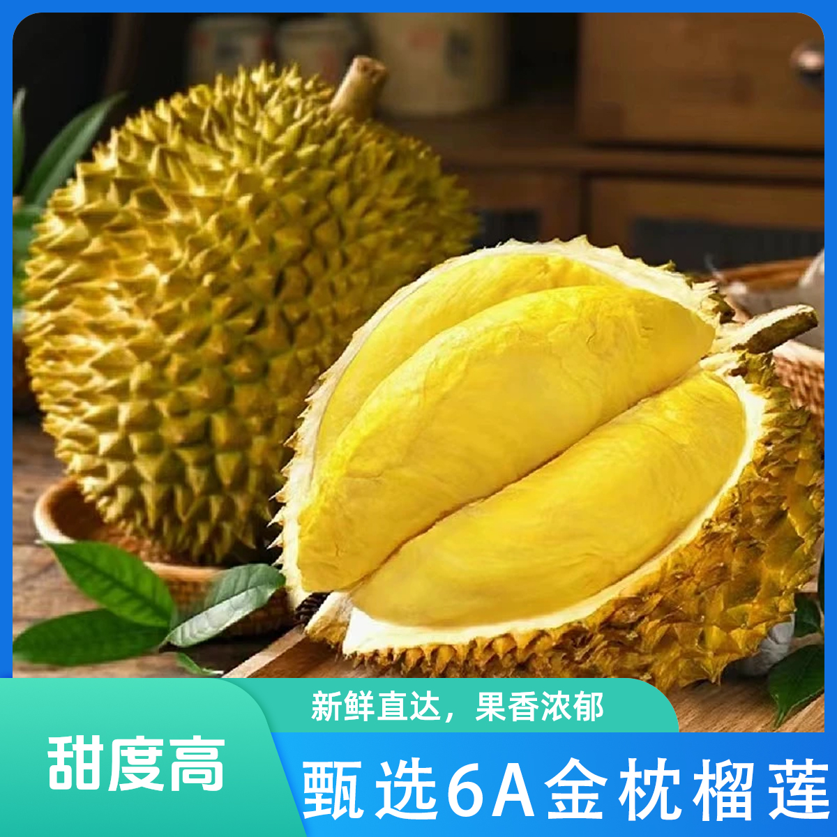 【顺丰鲜果】6A级榴莲肉原产地新鲜金枕液氮锁鲜榴莲净含量3.2斤