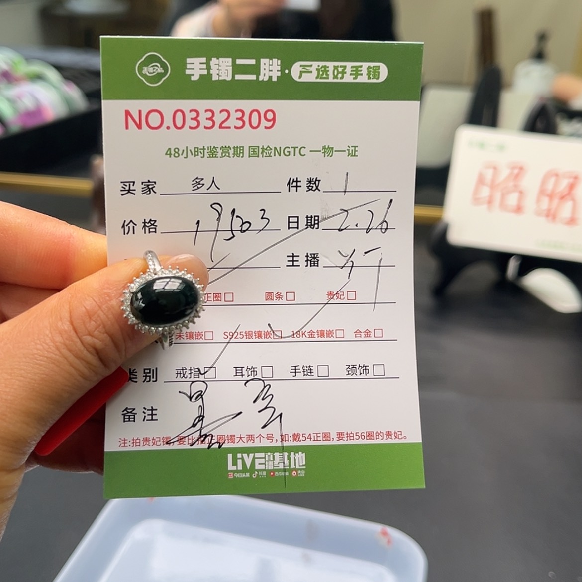 【闪购商品】翡翠戒指银S925镶嵌多人