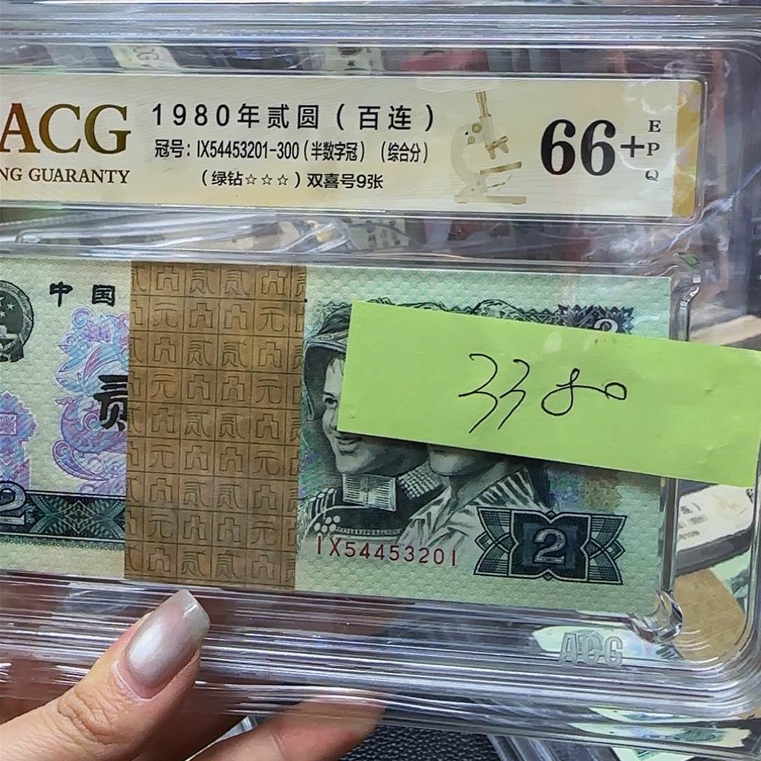 802爱藏评级三星66分，3201绿钻