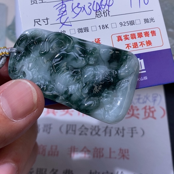 夜***冷翡翠未镶嵌颈饰翡翠