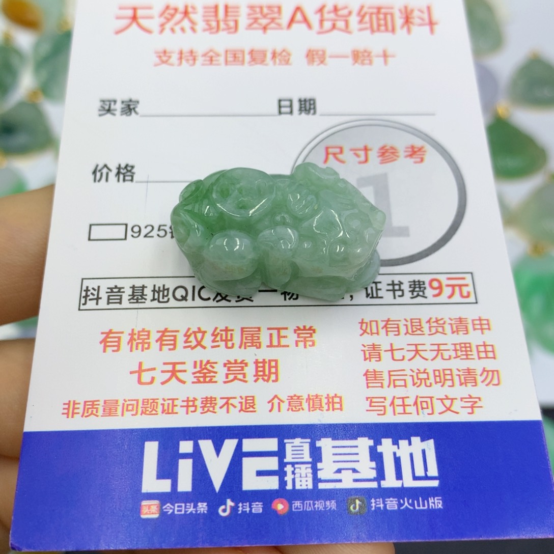翡翠颈饰未镶嵌翡翠