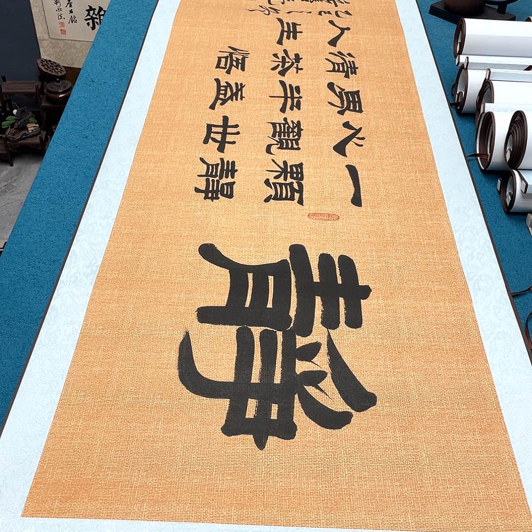 书法精装裱纯手写假一赔万精品銘家