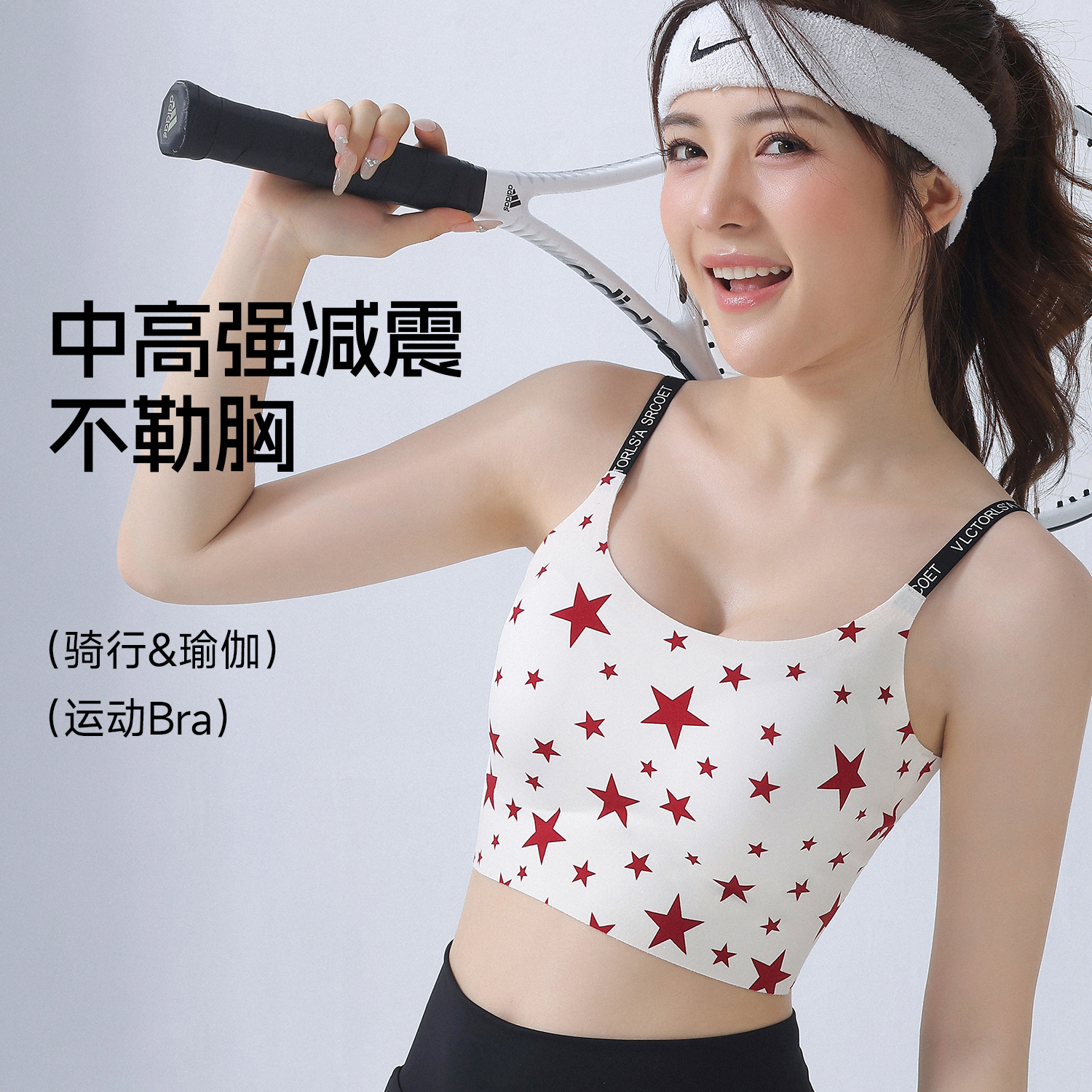 妙欧琳透气轻薄运动瑜伽健身背心女高强度防震运动内衣无痕固定杯
