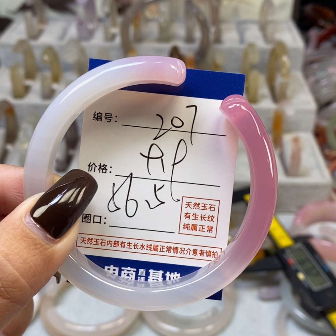 手镯玛瑙/玉髓未镶嵌207