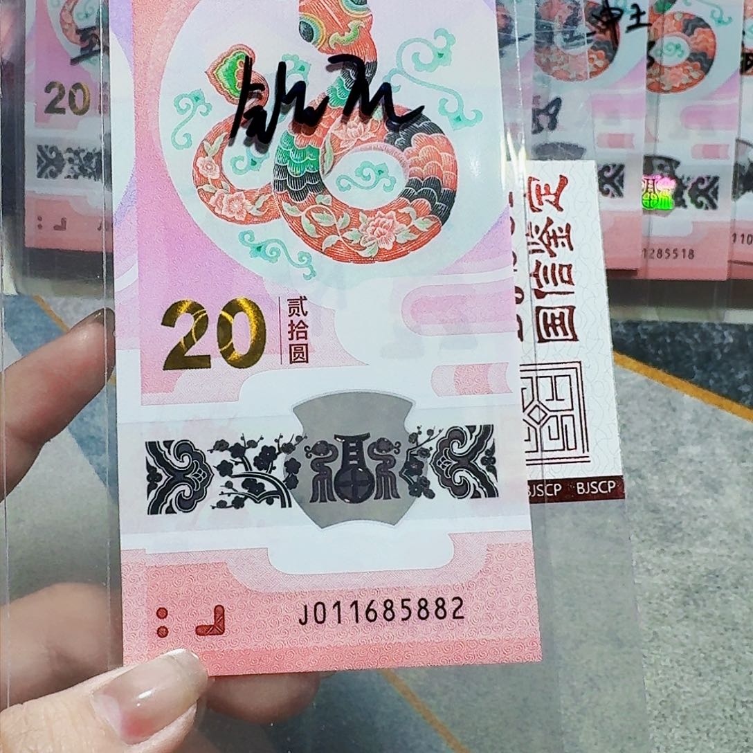 塑料011685882。。。。。。无347 满号