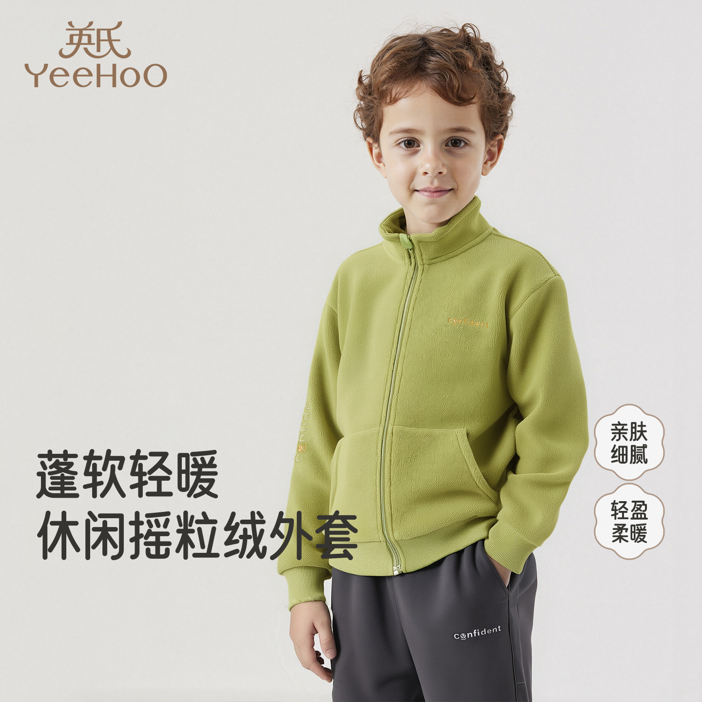 英氏儿童外套秋冬保暖摇粒绒外套男童户外保暖中大童外套冬季新款
