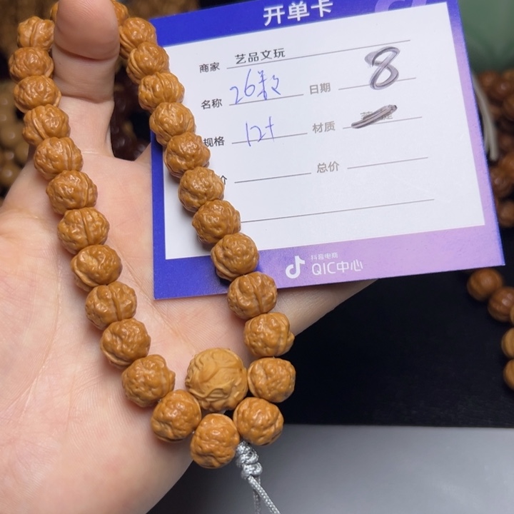 猴头核桃手串猴头