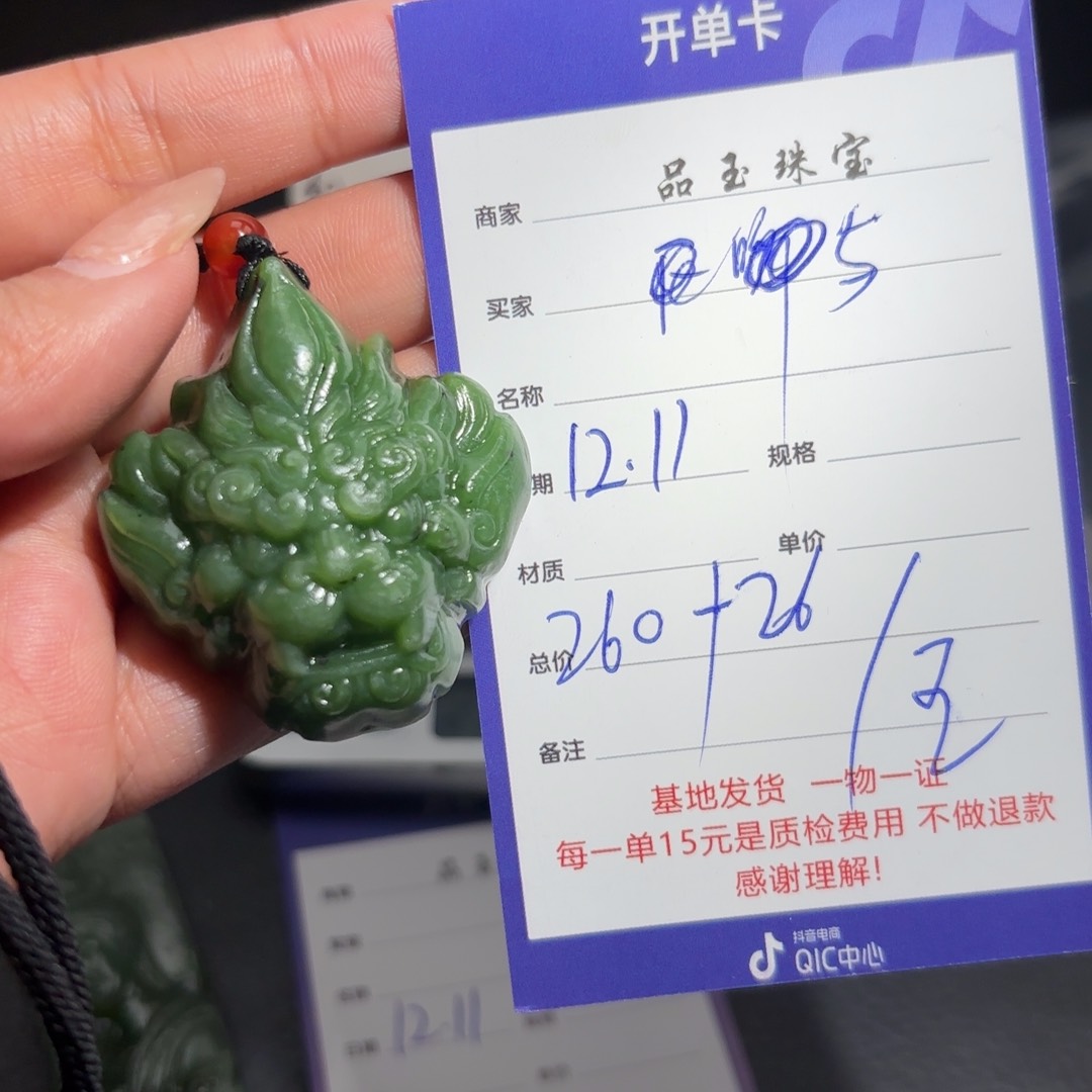 颈饰未镶嵌和田玉与**善