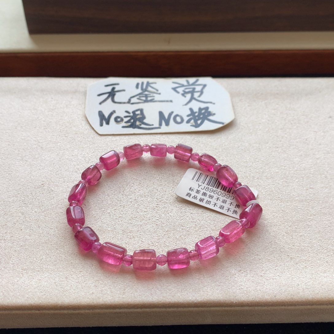 未镶嵌手链碧玺不退换