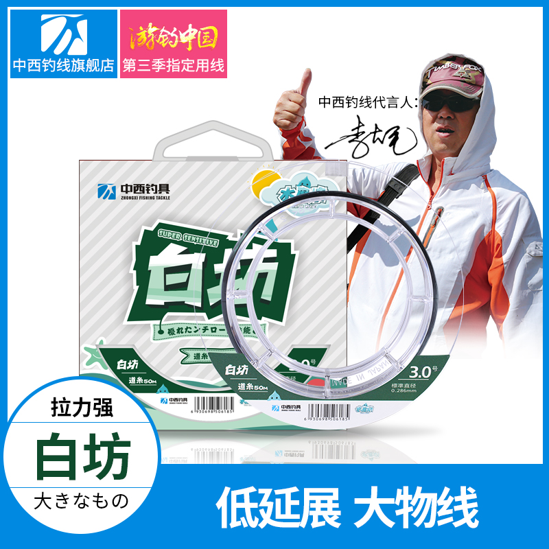 中西钓线白坊台钓强劲拉力钓鱼线日本进口尼龙线竞技主子线不打卷