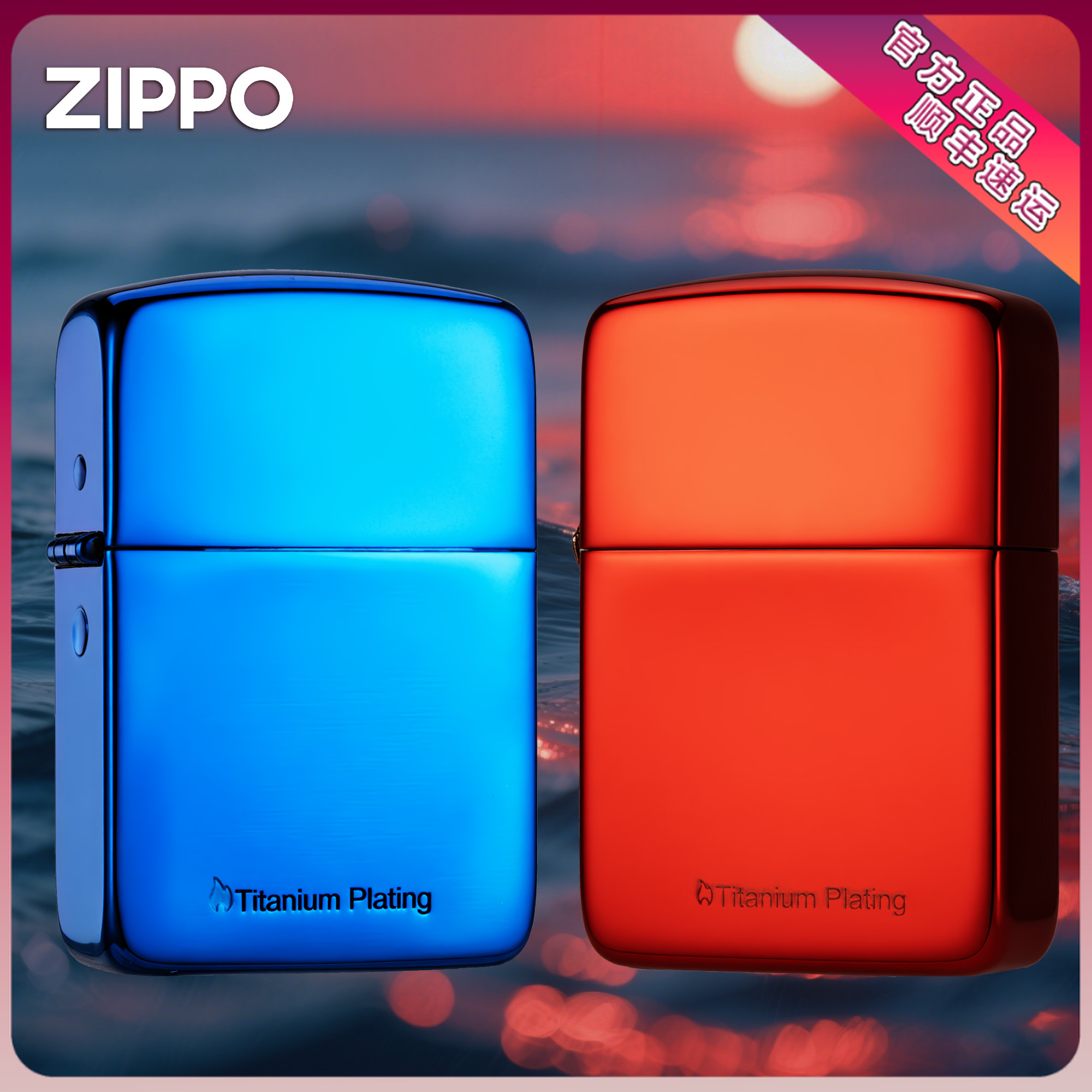 ZIPPO/之宝打火机正品双色1941红钛蓝钛镀钛个性男士礼物DYH1X1