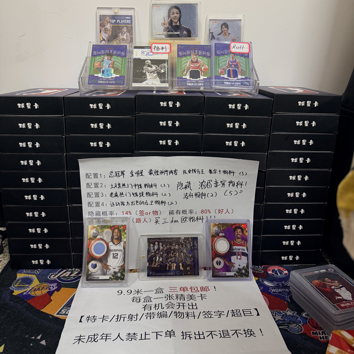 球星卡盲盒（找签字物料）（保底特卡or折射）三单包邮（拆开不退不换）