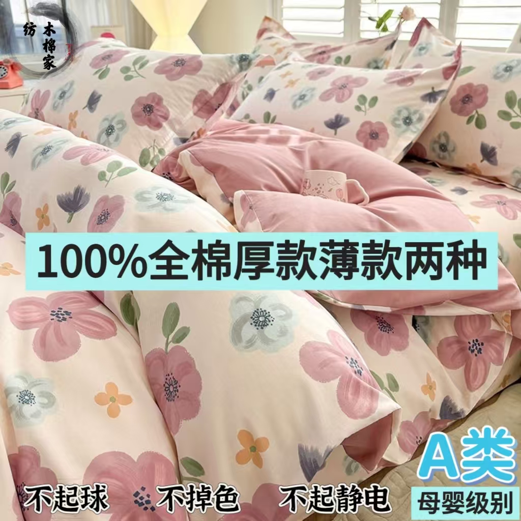 加厚100%纯棉斜纹【被套单件】双人单人新疆棉全棉 小清新田园 简约