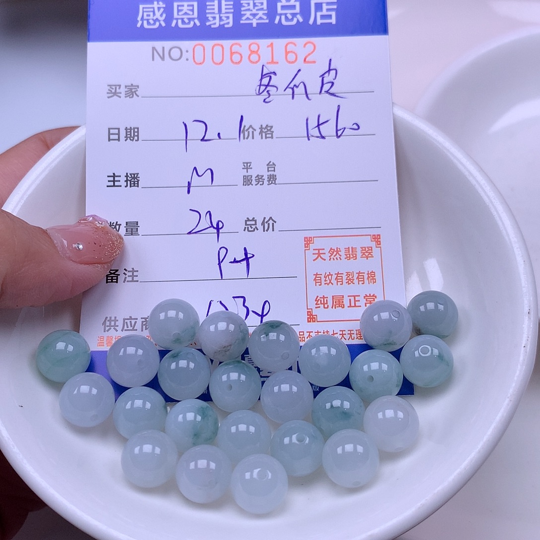 冬***皮翡翠未镶嵌手链翡翠