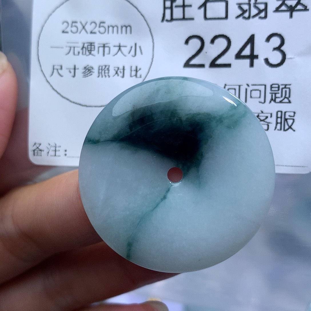 翡翠未镶嵌颈饰2243。
