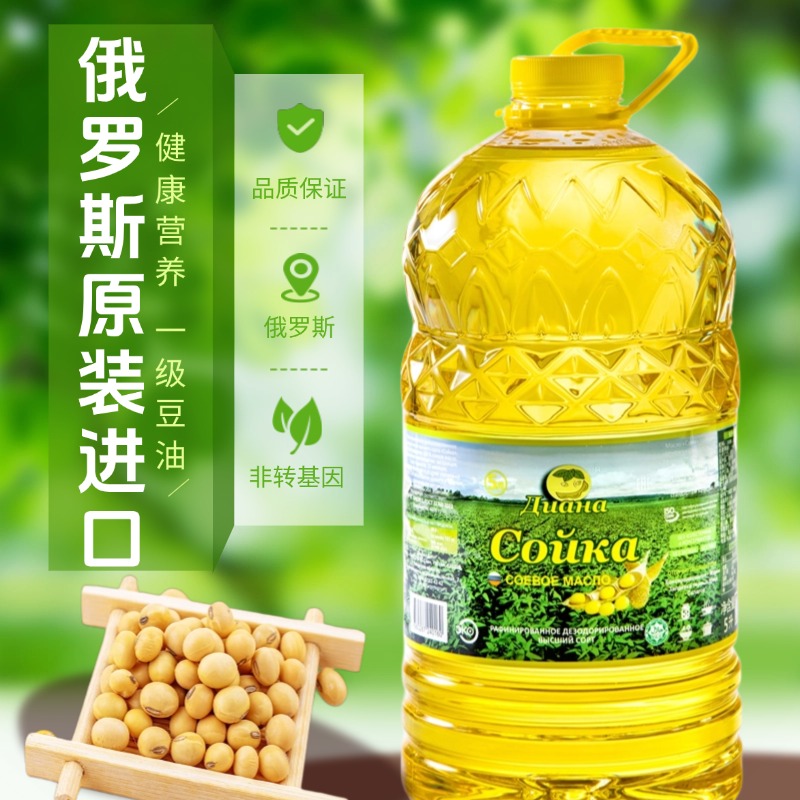 原装进口俄罗斯豆油非转基因一级大豆油5升/桶
