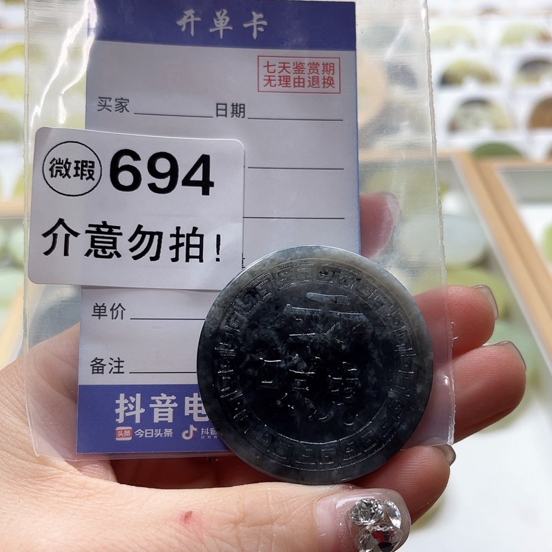 蛇纹石玉挂坠未镶嵌