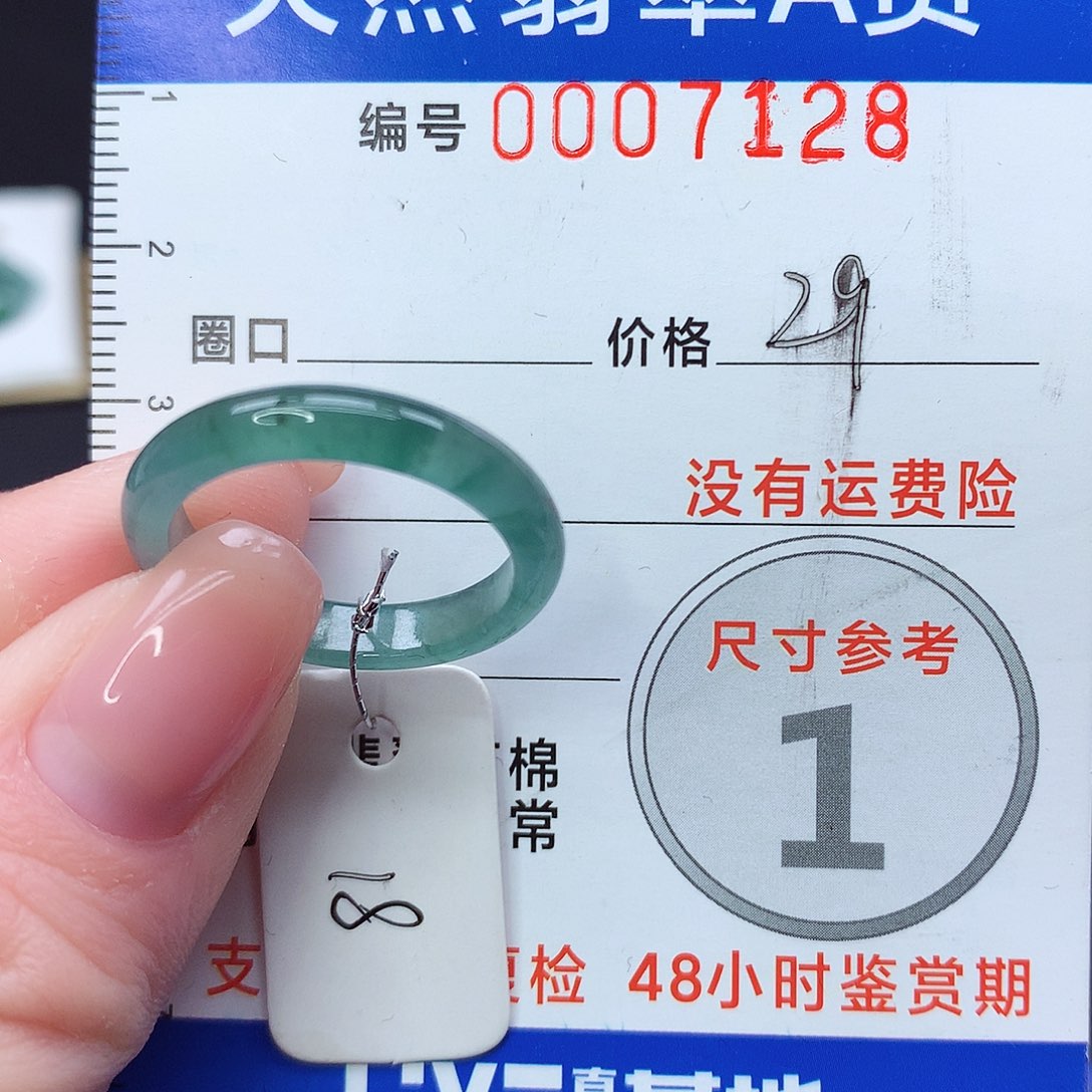 未镶嵌戒指翡翠m