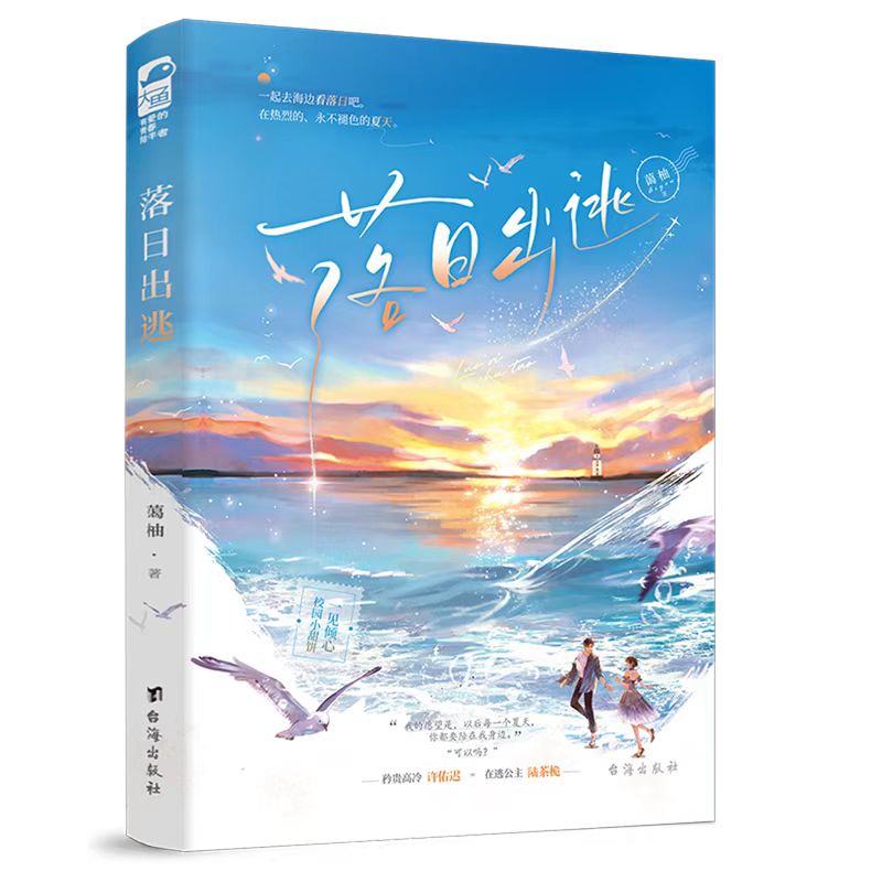 【文墨】默认微瑕 落日出逃 蔼柚 校园初恋双向奔赴暗恋成真