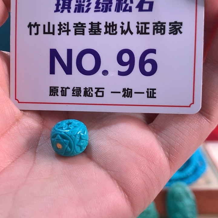 绿松石未镶嵌珠宝奇石