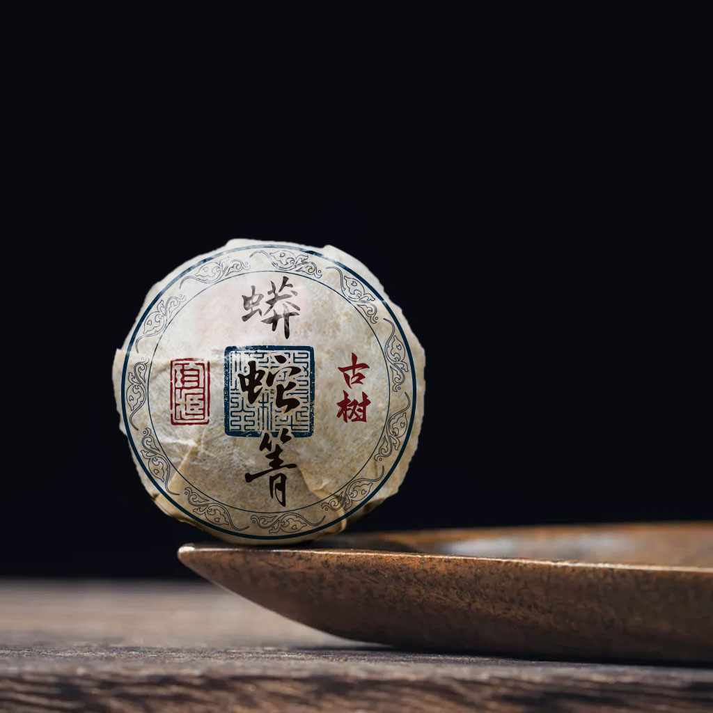 【高货】2020年蟒蛇箐生龙珠云南古树普洱茶生茶龙珠