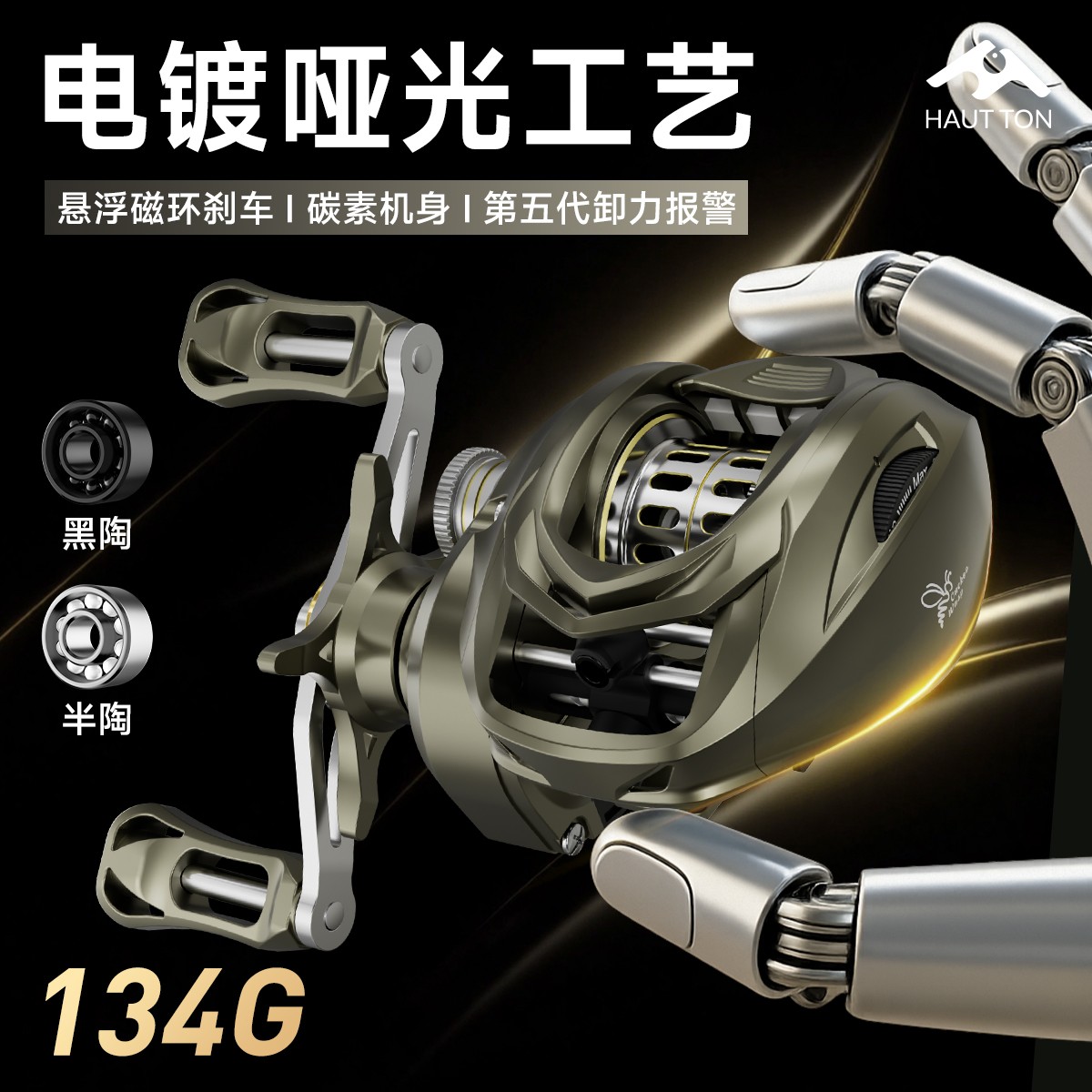 皓顿青蜂青峰黑陶水滴轮金属电镀渔轮碳素路亚短轴微物泛用远投