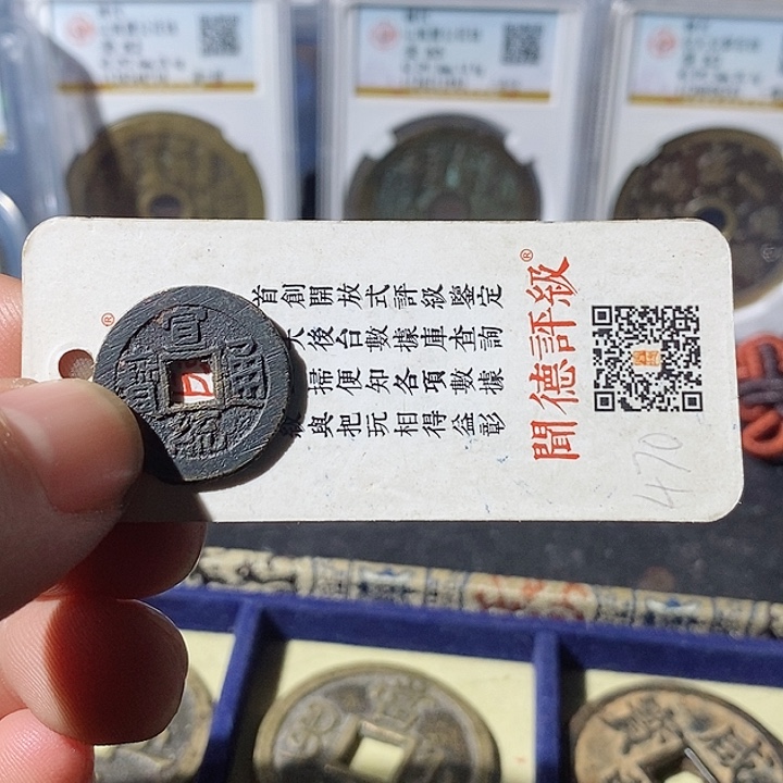 铜星***n宣统通宝福利～乐泉