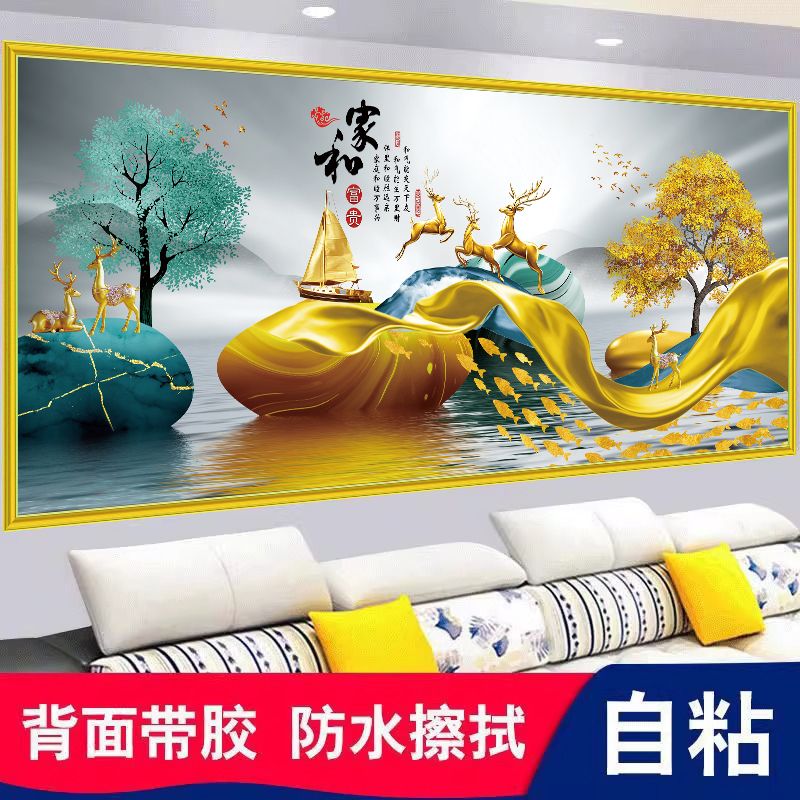 客厅沙发背景自粘装饰画3d立体现代新中式简约麋鹿招财防水墙贴画