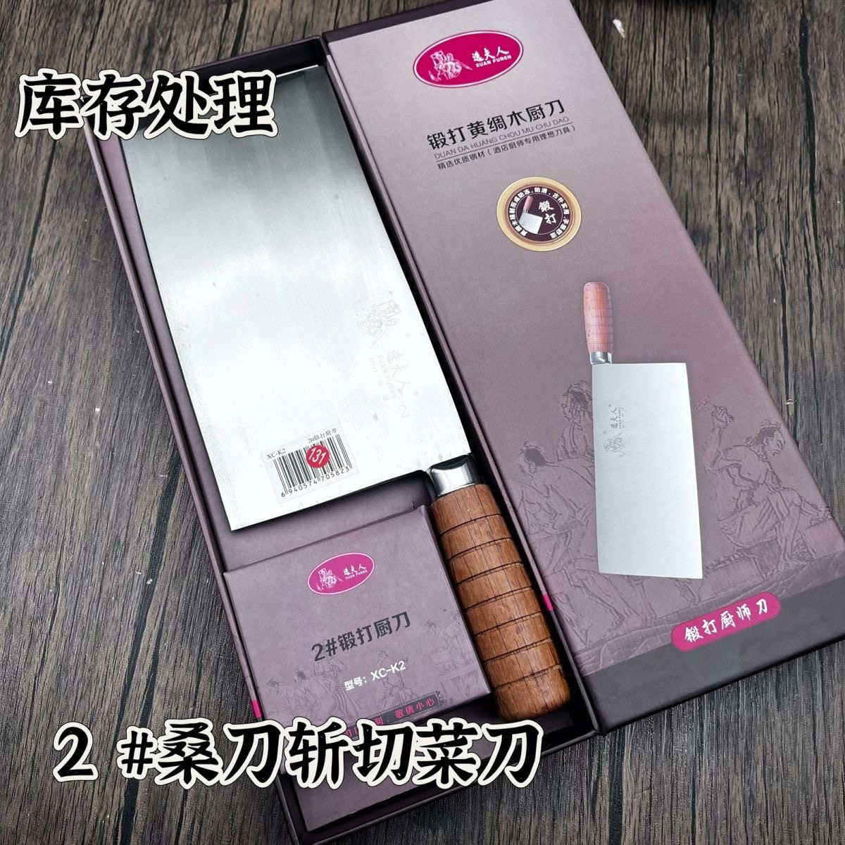 酒店菜刀专用商用刀具厨师家用锻打斩切刀锋利厨房